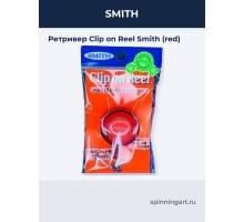 Ретривер Clip on Reel Smith (red)