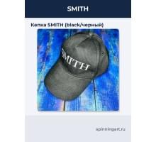 Кепка SMITH (black/черный)