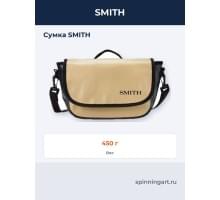 Сумка SMITH