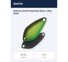 Блесна Smith Essential 25мм. 1,6гр. №05