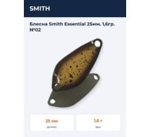 Блесна Smith Essential 25мм. 1,6гр. №02