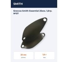 Блесна Smith Essential 25мм. 1,6гр. №07