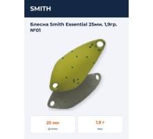 Блесна Smith Essential 25мм. 1,9гр. №01