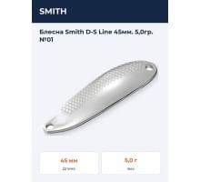 Блесна Smith D-S Line 45мм. 5,0гр. №01