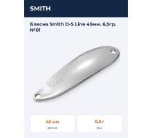 Блесна Smith D-S Line 45мм. 6,5гр. №01