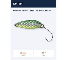 Блесна Smith Drop DIA 1,8гр. №12S