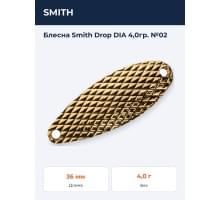 Блесна Smith Drop DIA 4,0гр. №02