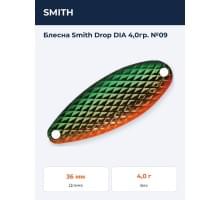 Блесна Smith Drop DIA 4,0гр. №09