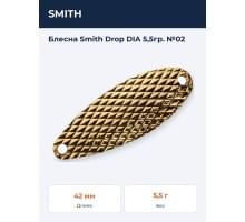 Блесна Smith Drop DIA 5,5гр. №02