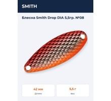 Блесна Smith Drop DIA 5,5гр. №08
