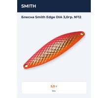 Блесна Smith Edge DIA 3,0гр. №12