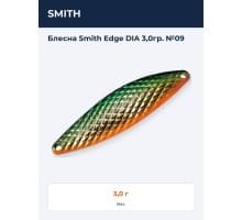 Блесна Smith Edge DIA 3,0гр. №09