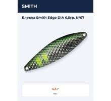 Блесна Smith Edge DIA 6,5гр. №07