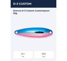 Блесна D-3 Custom Customspoon 30g