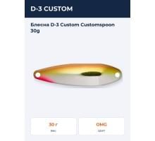 Блесна D-3 Custom Customspoon 30g