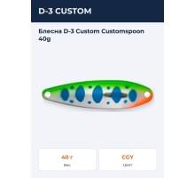 Блесна D-3 Custom Customspoon 40g