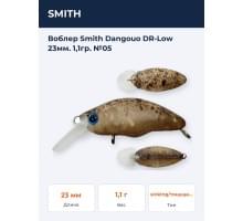 Воблер Smith Dangouo DR-Low 23мм. 1,1гр. №05