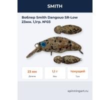 Воблер Smith Dangouo SR-Low 23мм. 1,1гр. №03