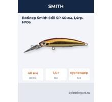 Воблер Smith Still SP 40мм. 1,4гр. №06