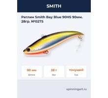 Ратлин Smith Bay Blue 90HS 90мм. 28гр. №02TS