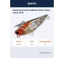 Кроулер Smith DaiBisen Shell 43мм. 4,0гр. №31