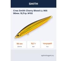 Стик Smith Cherry Blood LL 90S 90мм. 15,7гр. №02