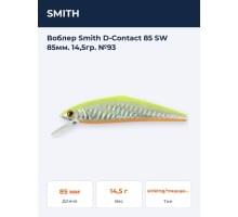 Воблер Smith D-Contact 85 SW 85мм. 14,5гр. №93