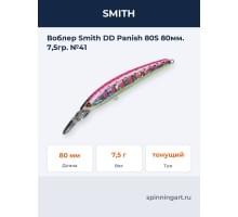 Воблер Smith DD Panish 80S 80мм. 7,5гр. №41