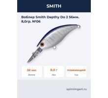 Воблер Smith Depthy Do 2 56мм. 8,0гр. №06