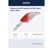 Воблер Smith Depthy Do 3RF 56мм. 8,0гр. №01