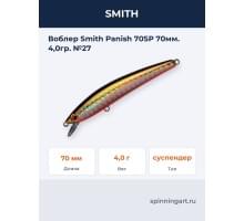 Воблер Smith Panish 70SP 70мм. 4,0гр. №27