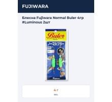 Блесна Fujiwara Normal Buler 4гр #Luminous 2шт