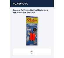Блесна Fujiwara Normal Buler 4гр #Fluorescent Red 2шт