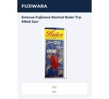 Блесна Fujiwara Normal Buler 7гр #Red 2шт