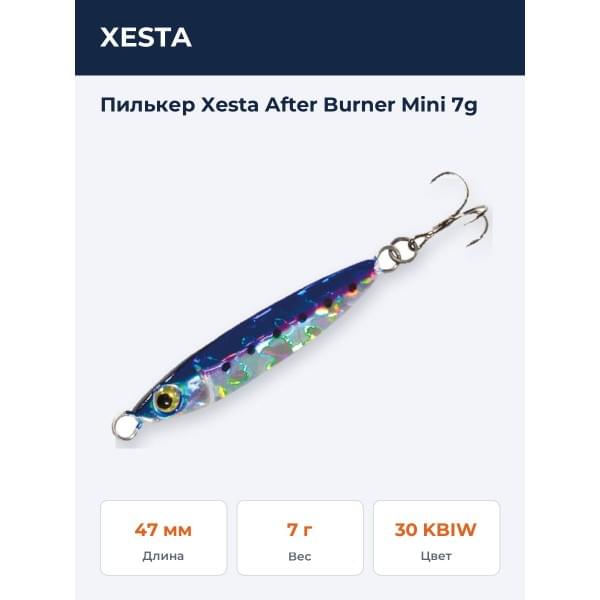 Пилькер Xesta After Burner Mini 7g