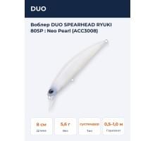 Воблер DUO SPEARHEAD RYUKI 80SP : Neo Pearl (ACC3008)