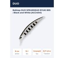 Воблер DUO SPEARHEAD RYUKI 80S : Black and White (ACC4041)
