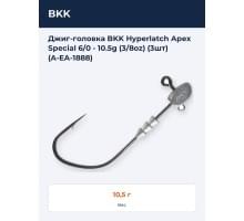 Джиг-головка BKK Hyperlatch Apex Special 6/0 - 10.5g (3/8oz) (3шт) (A-EA-1888)