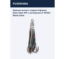 Крючок-ассист спарка Fujiwara Katz-Tako #17 с октопусом 2" #FW3 Black Glow