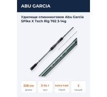 Удилище спиннинговое Abu Garcia SPike X Tech Rig 762 3-14g