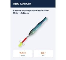 Блесна пилькер Abu Garcia Sillen 350g H-S/Black