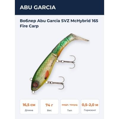 Воблер Abu Garcia SVZ McHybrid 165 Fire Carp
