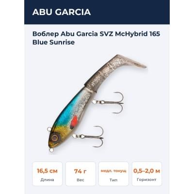 Воблер Abu Garcia SVZ McHybrid 165 Blue Sunrise
