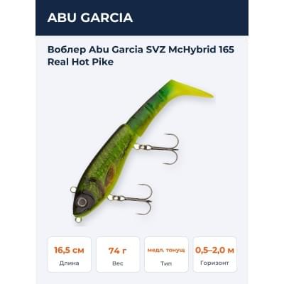 Воблер Abu Garcia SVZ McHybrid 165 Real Hot Pike