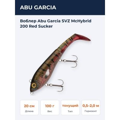 Воблер Abu Garcia SVZ McHybrid 200 Red Sucker