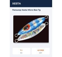 Пилькер Xesta Micro Bee 7g