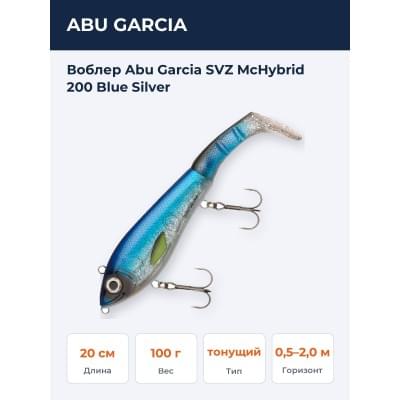 Воблер Abu Garcia SVZ McHybrid 200 Blue Silver