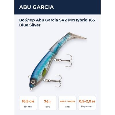 Воблер Abu Garcia SVZ McHybrid 165 Blue Silver