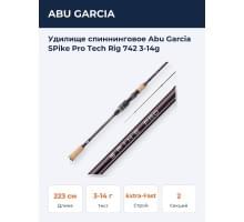 Удилище спиннинговое Abu Garcia SPike Pro Tech Rig 742 3-14g