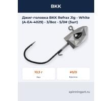 Джиг-головка BKK Refrax Jig - White (A-EA-4029) - 3/8oz - 5/0# (3шт)